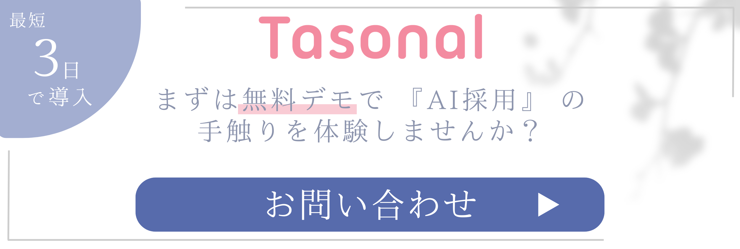 ホワイトブルーシンプル予約LINEリッチメニュー(2).png